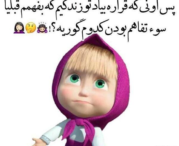 عکس استیکر مسخره بازی