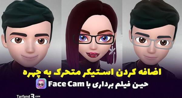 تبدیل عکس به استیکر متحرک