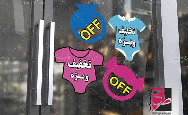 عکس استیکر لباس