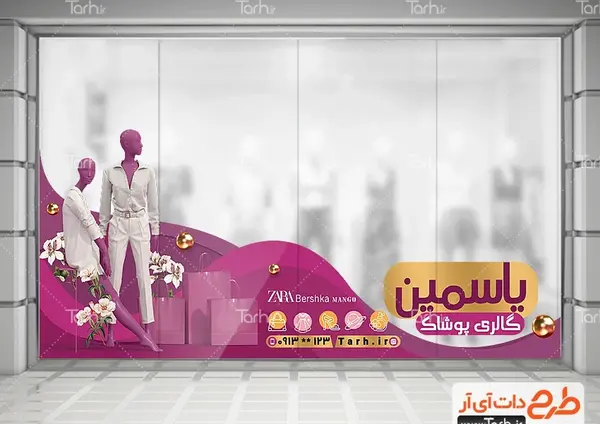 عکس استیکر لباس