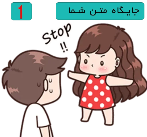 عکس استیکر کارتونی عاشقانه