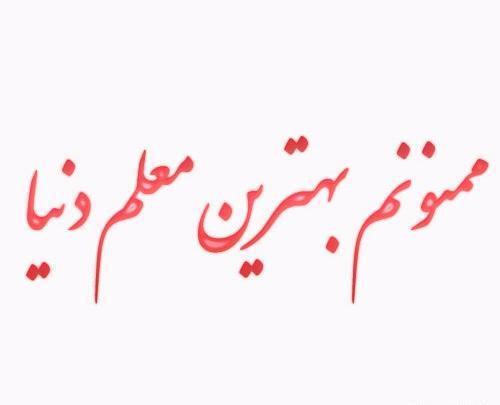 عکس استیکر ممنون گلم