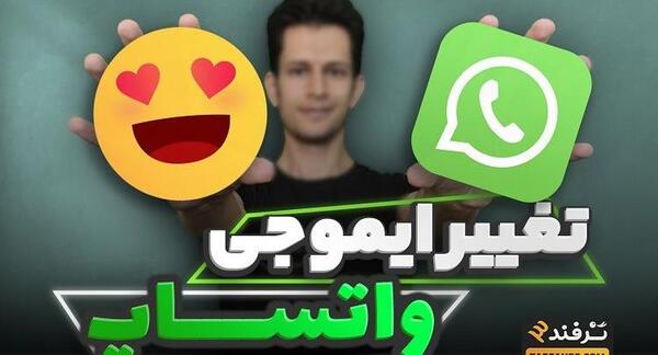 چگونه عکس را استیکر کنیم در واتساپ