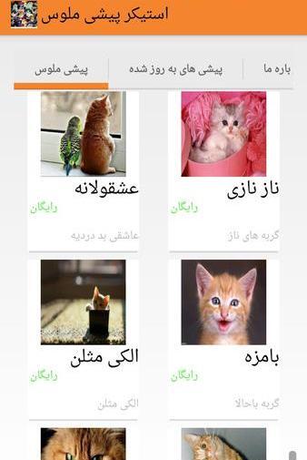 عکس استیکر گربه کیوت