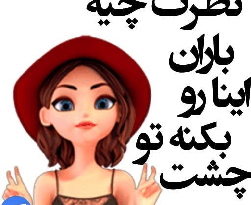 تبدیل عکس به استیکر کارتونی