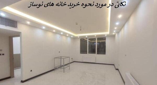 عکس خانه های نوساز