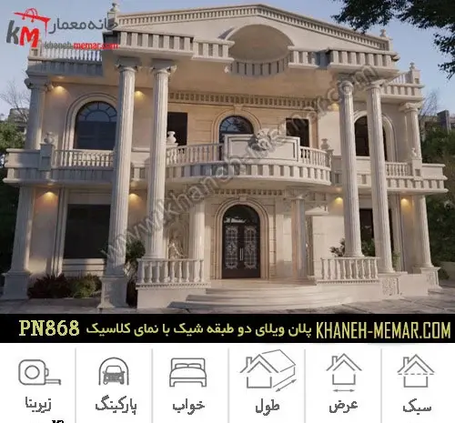 عکس خانه ویلایی ساده و شیک