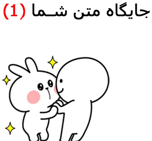 عکس استیکر عاشقانه دونفره