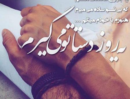 عکس استیکر عاشقانه دونفره