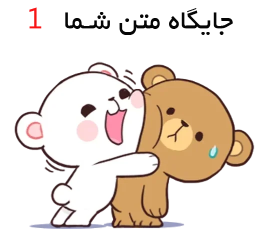 عکس استیکر عاشقانه دونفره