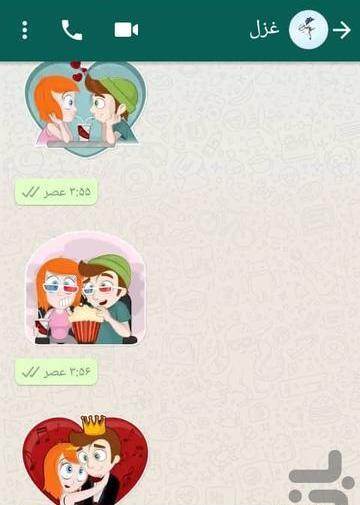 عکس استیکر عاشقانه دونفره