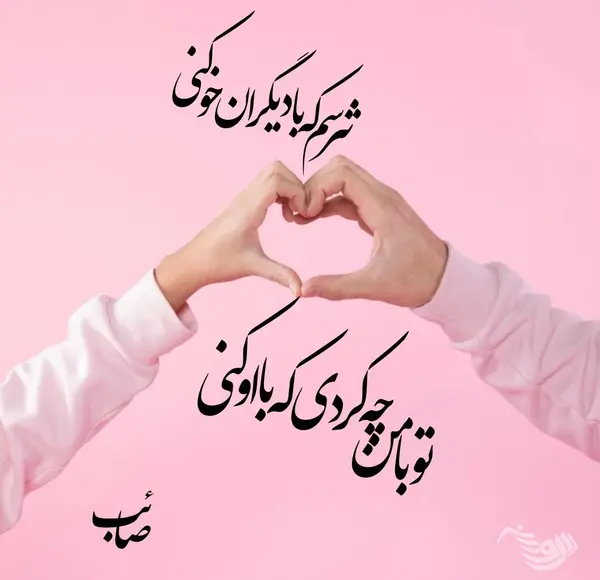 عکس استیکر عاشقانه دونفره