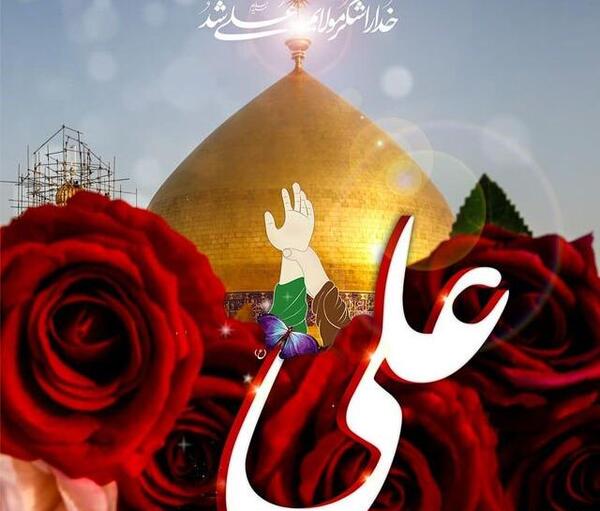 عکس استیکر عید غدیر
