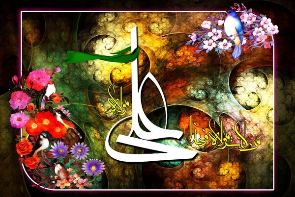 عکس استیکر عید غدیر