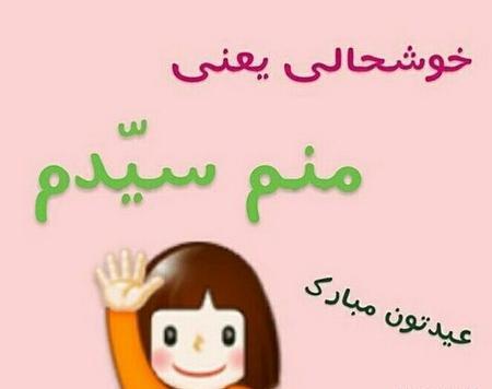 عکس استیکر عید غدیر