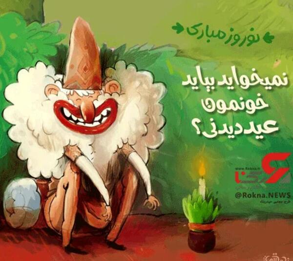 عکس استیکر عیدتون مبارک