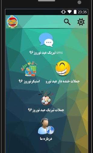 عکس استیکر عیدتون مبارک