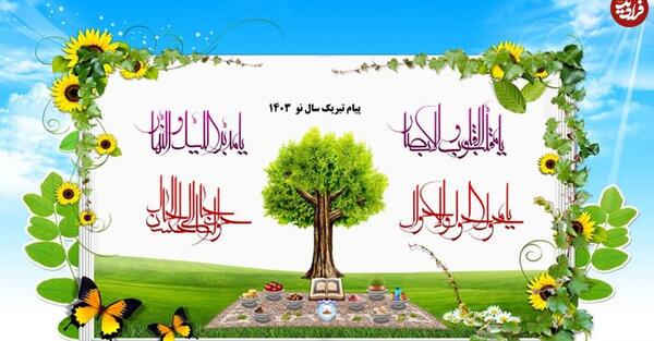 عکس استیکر عیدتون مبارک