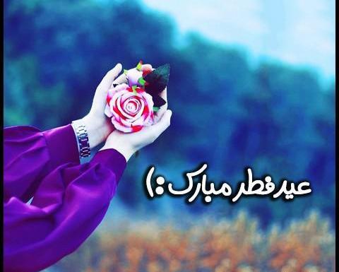 عکس استیکر عیدتون مبارک