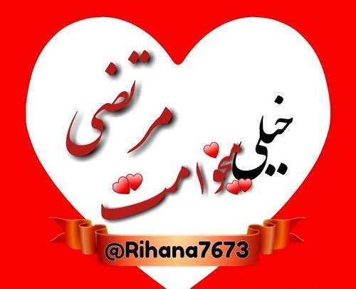 عکس استیکر عشقولانه