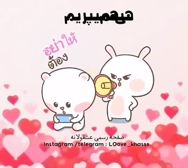 عکس استیکر عشقولانه