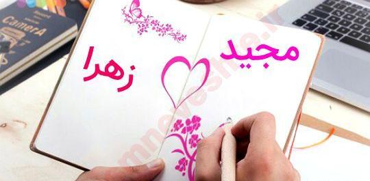 عکس استیکر عاشقانه اسم مجید