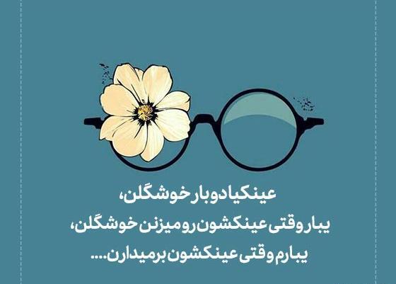 عکس استیکر دختر عینکی