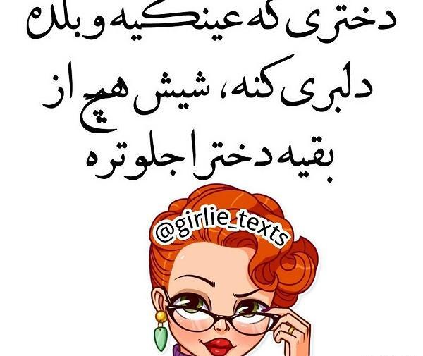 عکس استیکر دختر عینکی