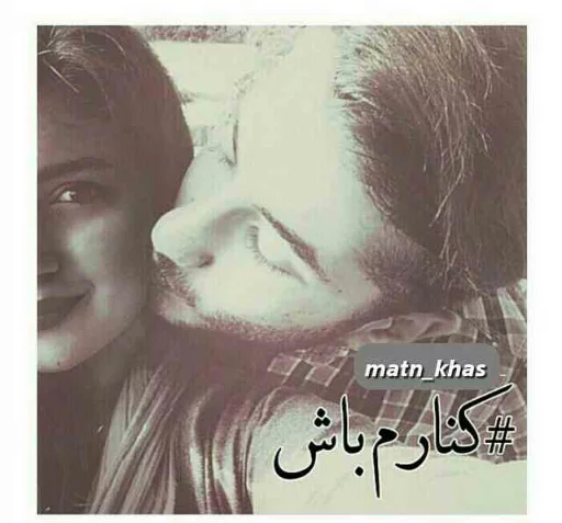 عکس استیکر عاشقانه دختر و پسر