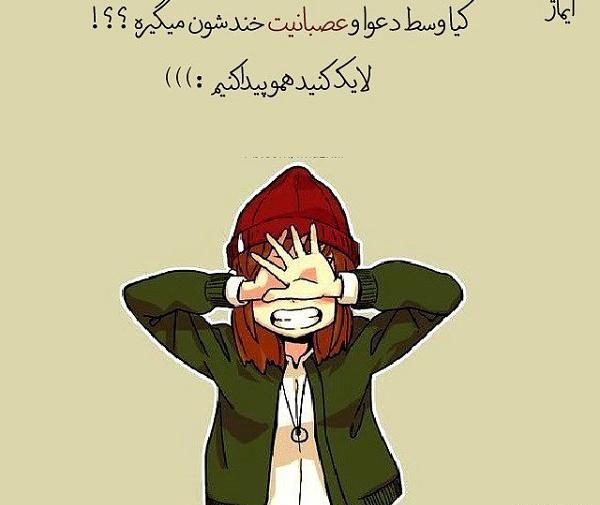 عکس های استیکر عصبانی