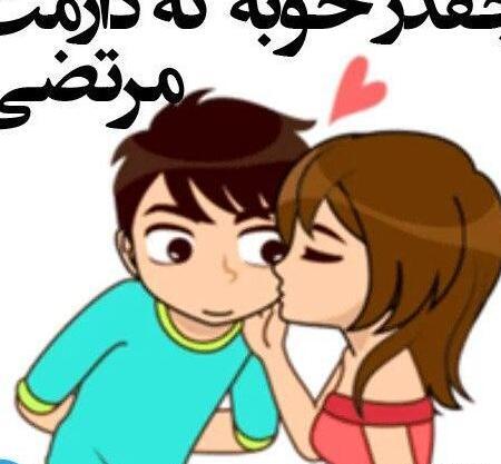 دانلود عکس استیکر عاشقانه
