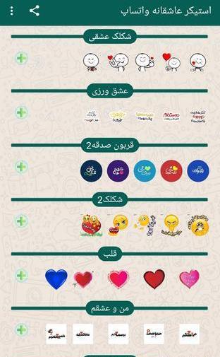 دانلود عکس استیکر عاشقانه