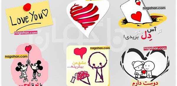 دانلود عکس استیکر عاشقانه