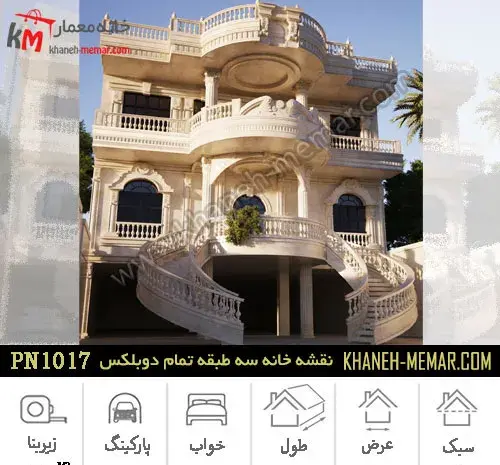 عکس خانه ی ویلایی دوبلکس