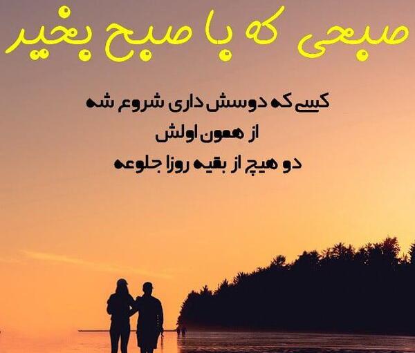 عکس و استیکر صبح بخیر