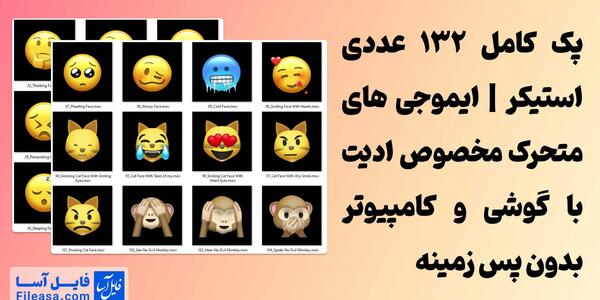 عکس استیکر شکلک دار