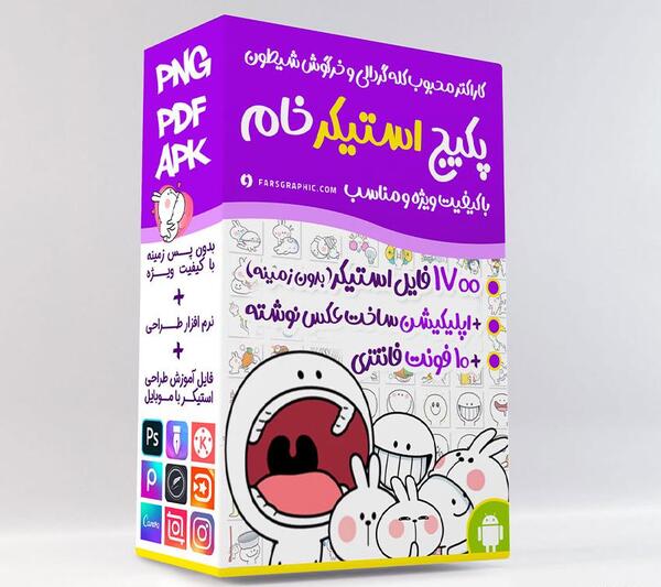 عکس استیکر شیطونی