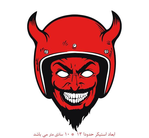 عکس استیکر شیطونی