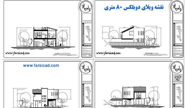 عکس خانه های دوبلکس ۱۵۰ متری