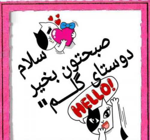 دانلود عکس استیکر سلام