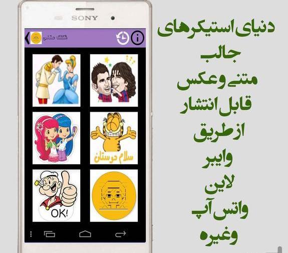 دانلود عکس استیکر سلام