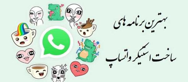 عکس برای استیکر سازی