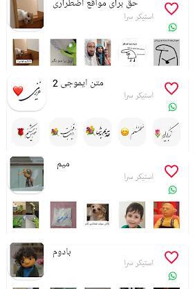 عکس برای استیکر سازی