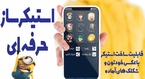 عکس برای استیکر سازی