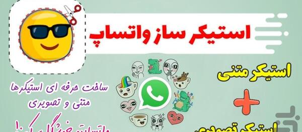 عکس برای استیکر سازی
