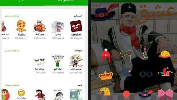 استیکر ساز واتساپ با عکس
