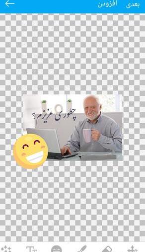 استیکر ساز واتساپ با عکس