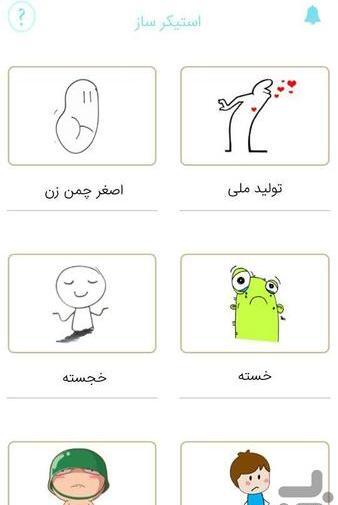 استیکر ساز عکس تلگرام
