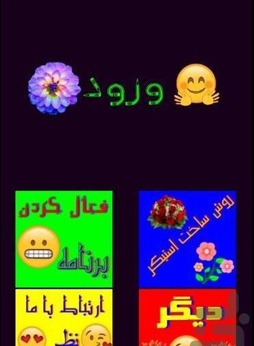 استیکر ساز عکس فیلم