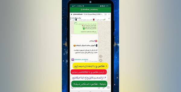 استیکر ساز عکس فیلم
